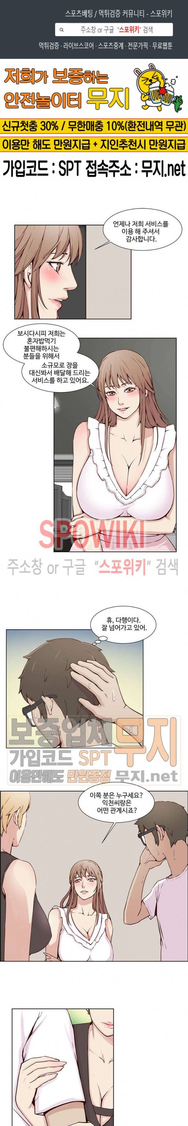 비키니 서비스 19화 1