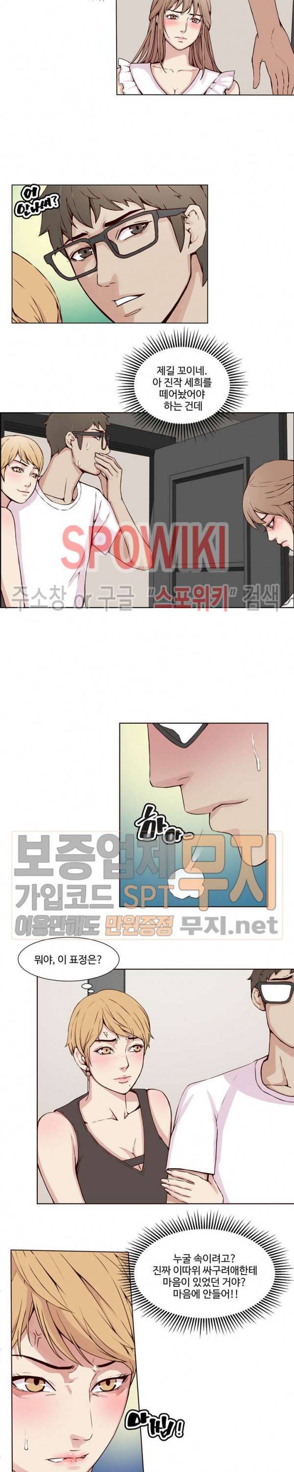 비키니 서비스 19화 3