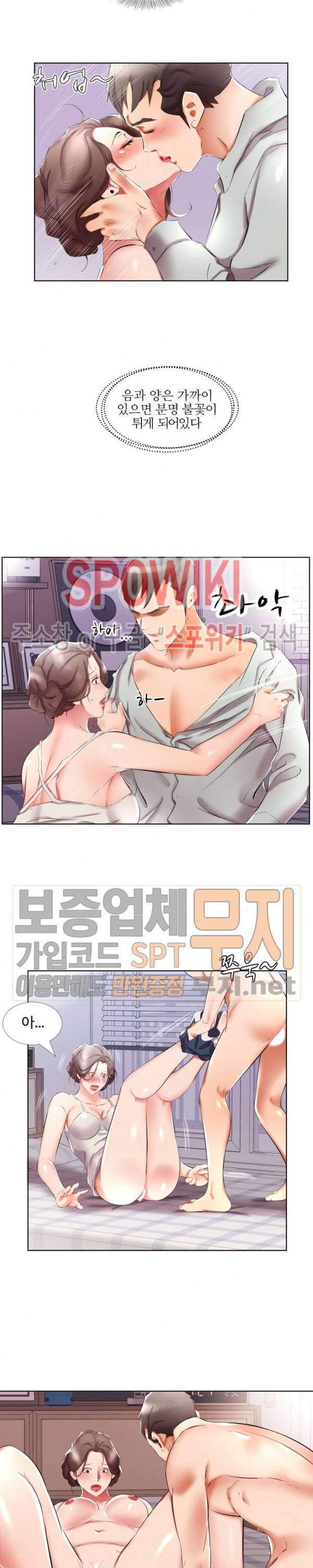 친구아내 39화 2
