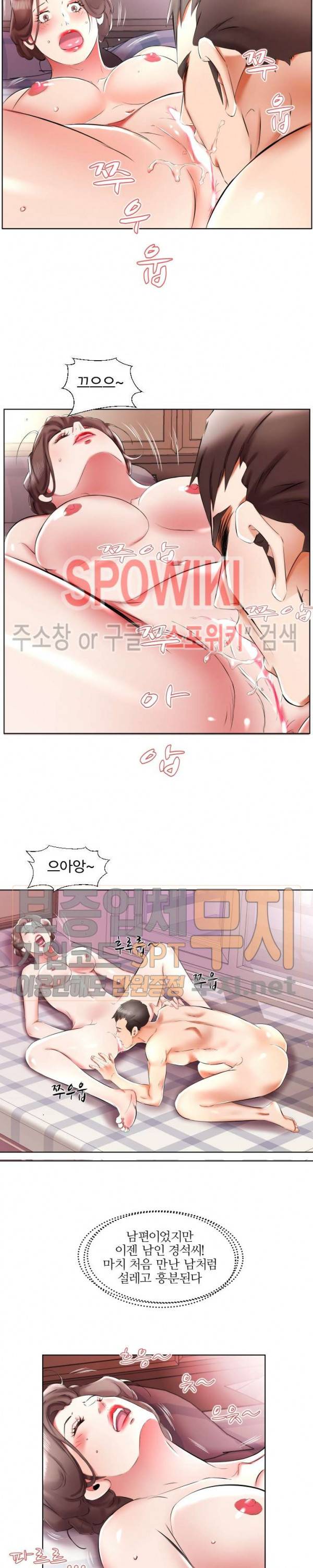 친구아내 39화 4