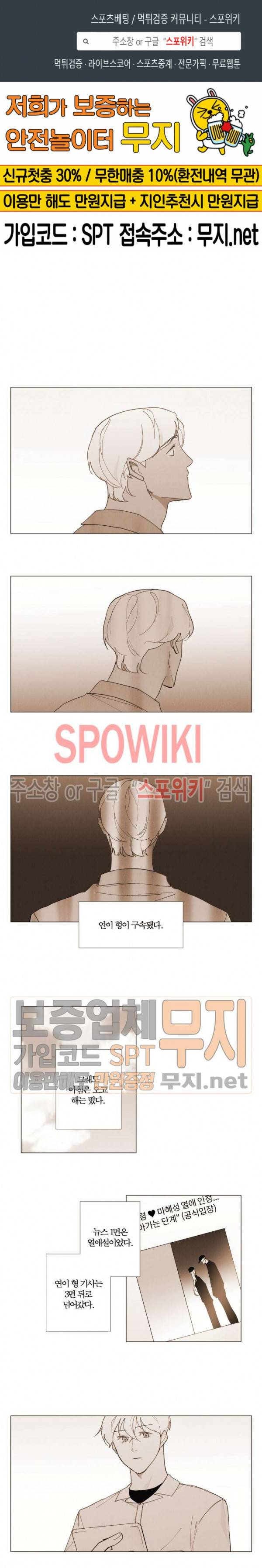 진솔한 세계 25화 1