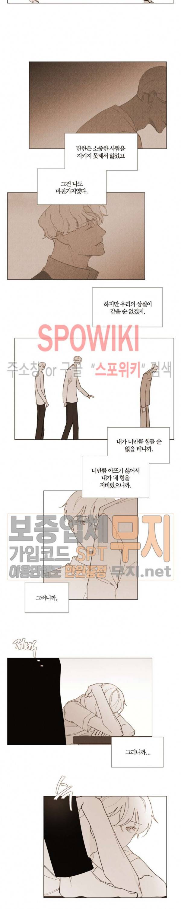 진솔한 세계 25화 3