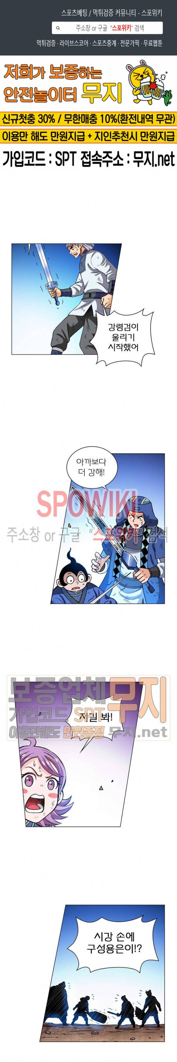 신으로 태어났습니다 150화 1