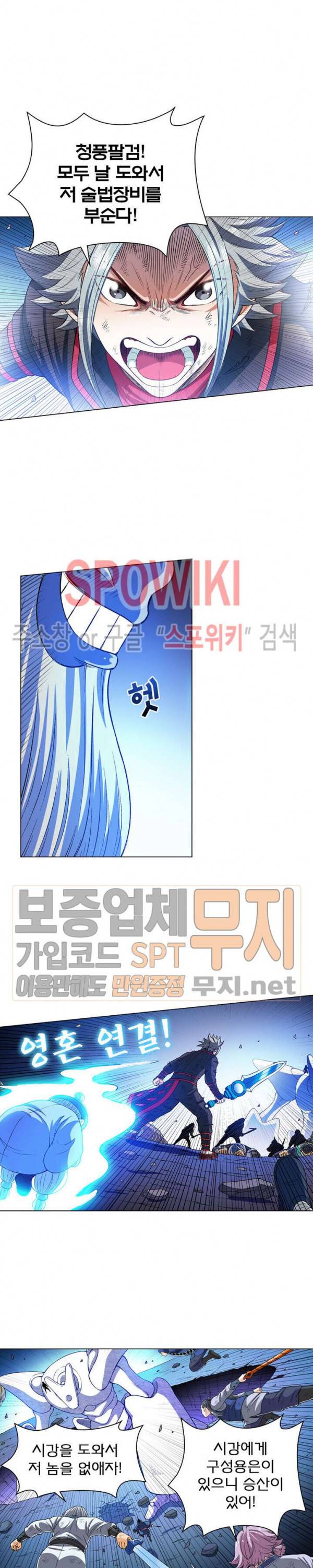 신으로 태어났습니다 150화 2