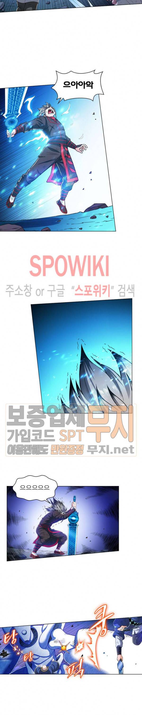 신으로 태어났습니다 150화 3