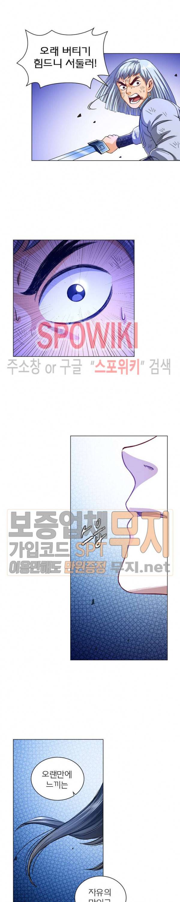 신으로 태어났습니다 150화 4