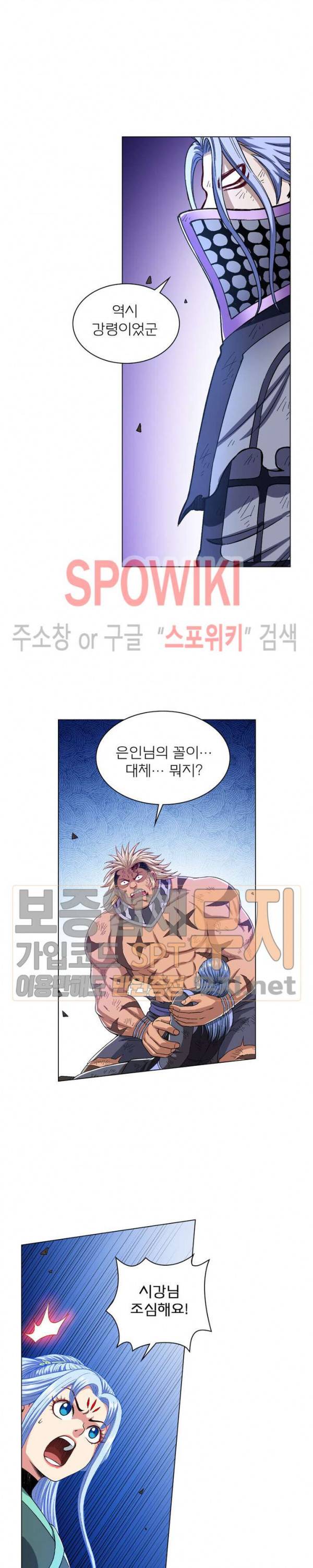 신으로 태어났습니다 150화 7