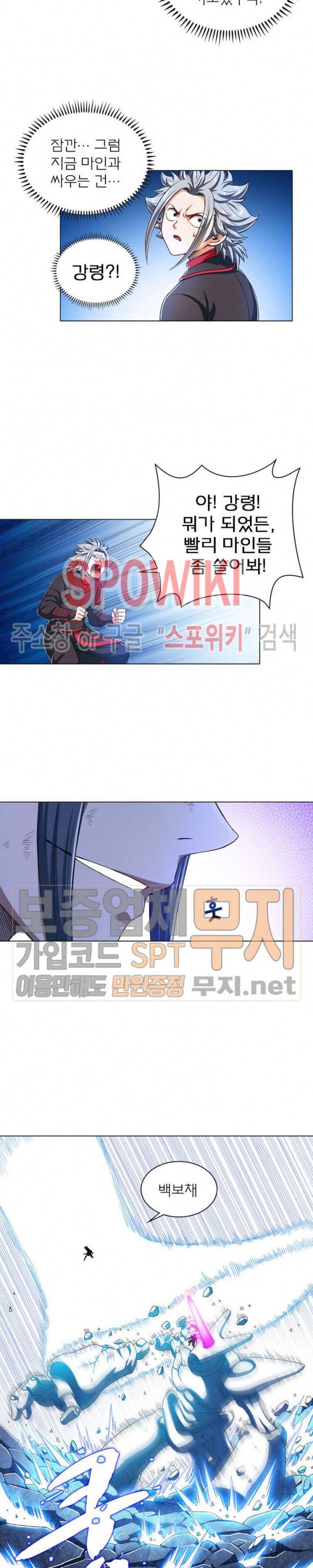 신으로 태어났습니다 150화 9