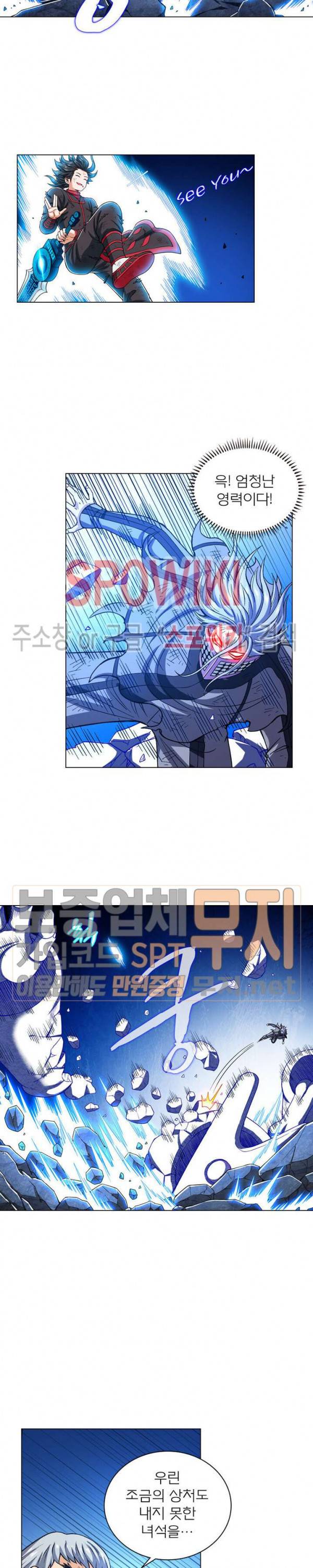 신으로 태어났습니다 150화 10