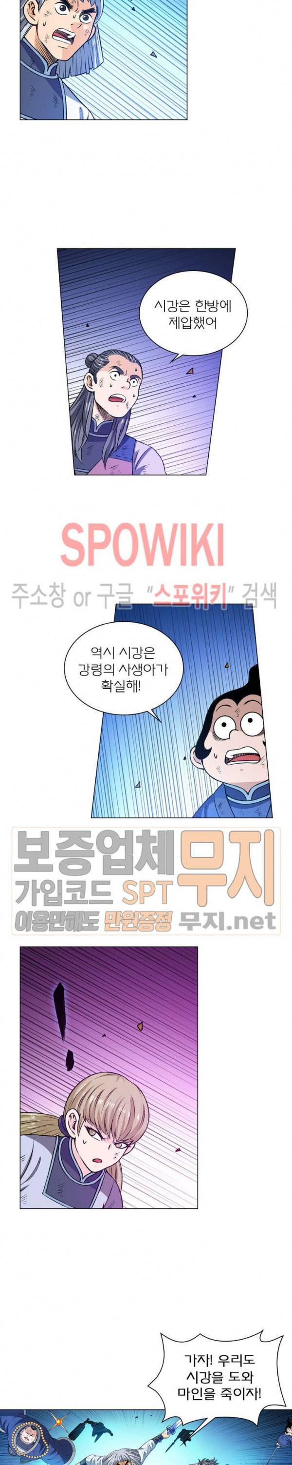 신으로 태어났습니다 150화 11