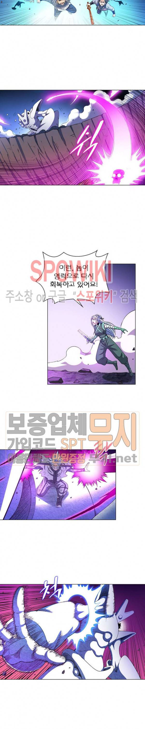 신으로 태어났습니다 150화 12