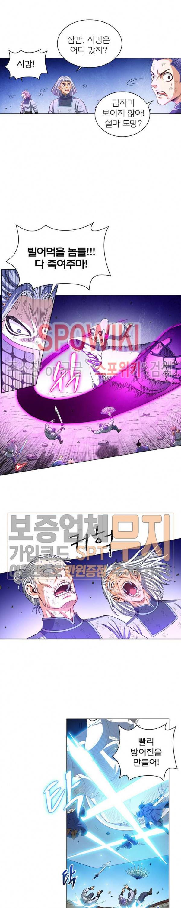 신으로 태어났습니다 150화 13