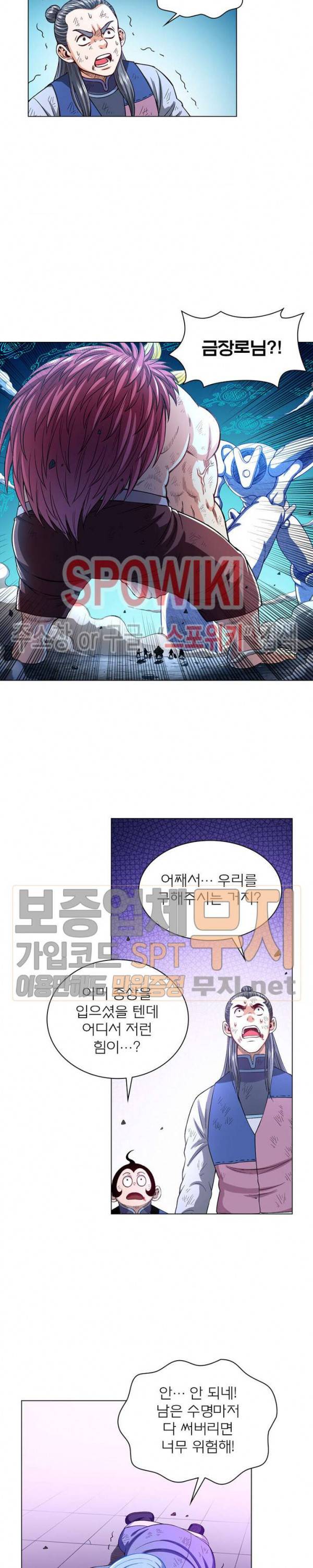 신으로 태어났습니다 150화 15