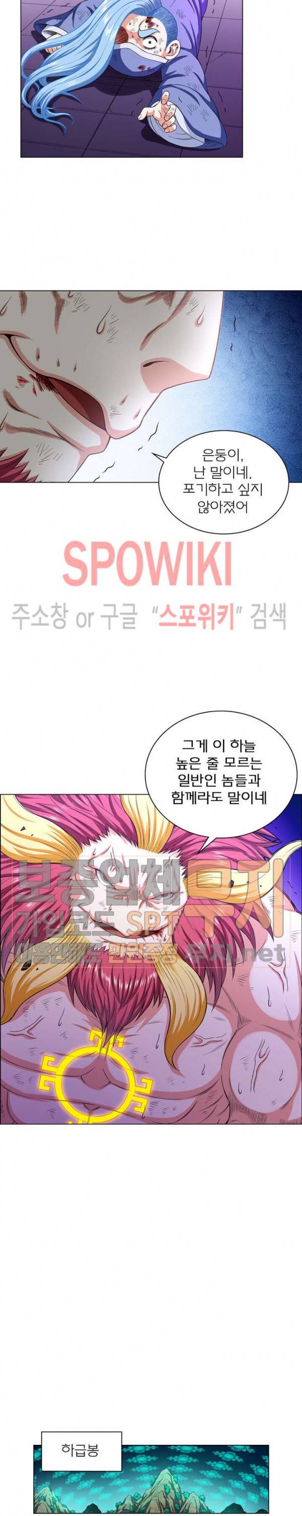 신으로 태어났습니다 150화 16