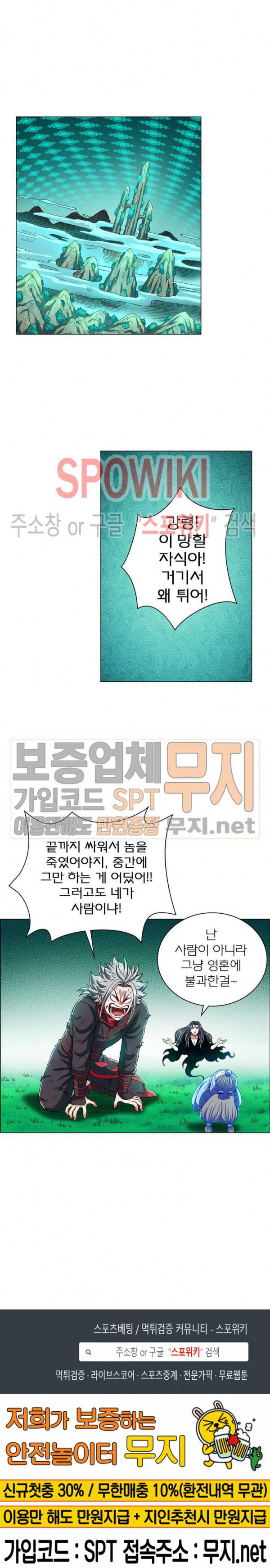신으로 태어났습니다 150화 17