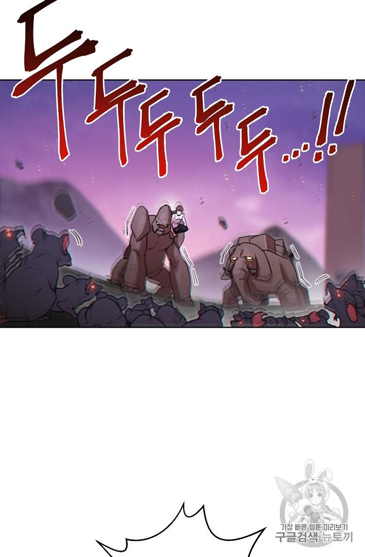 던전 리셋 21화 2