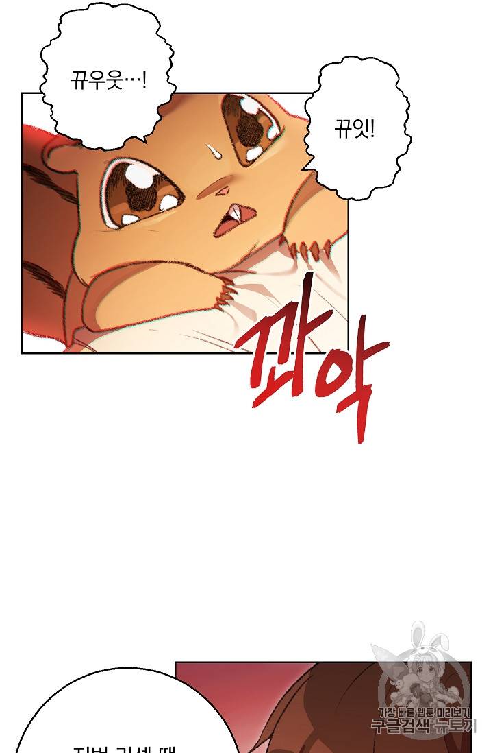 던전 리셋 21화 5