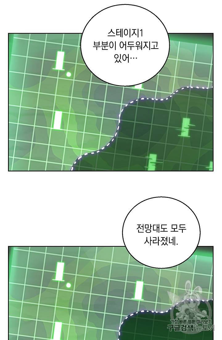 던전 리셋 21화 8