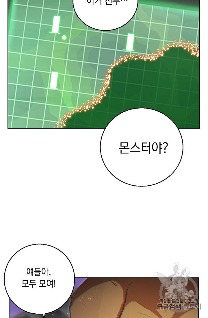 던전 리셋 21화 10