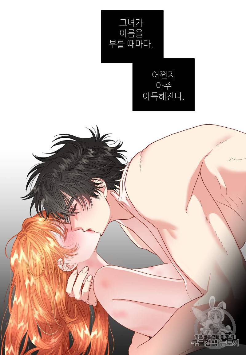 루시아 37화 6