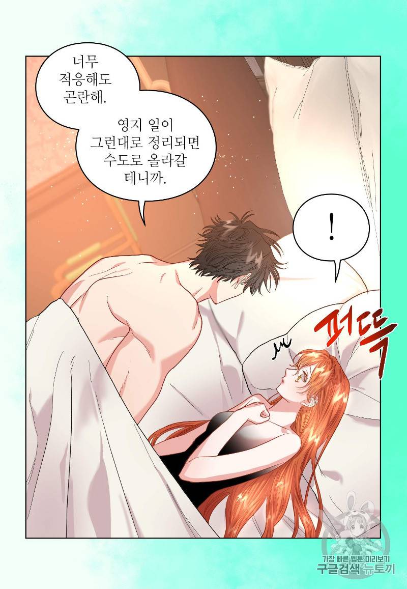 루시아 37화 14