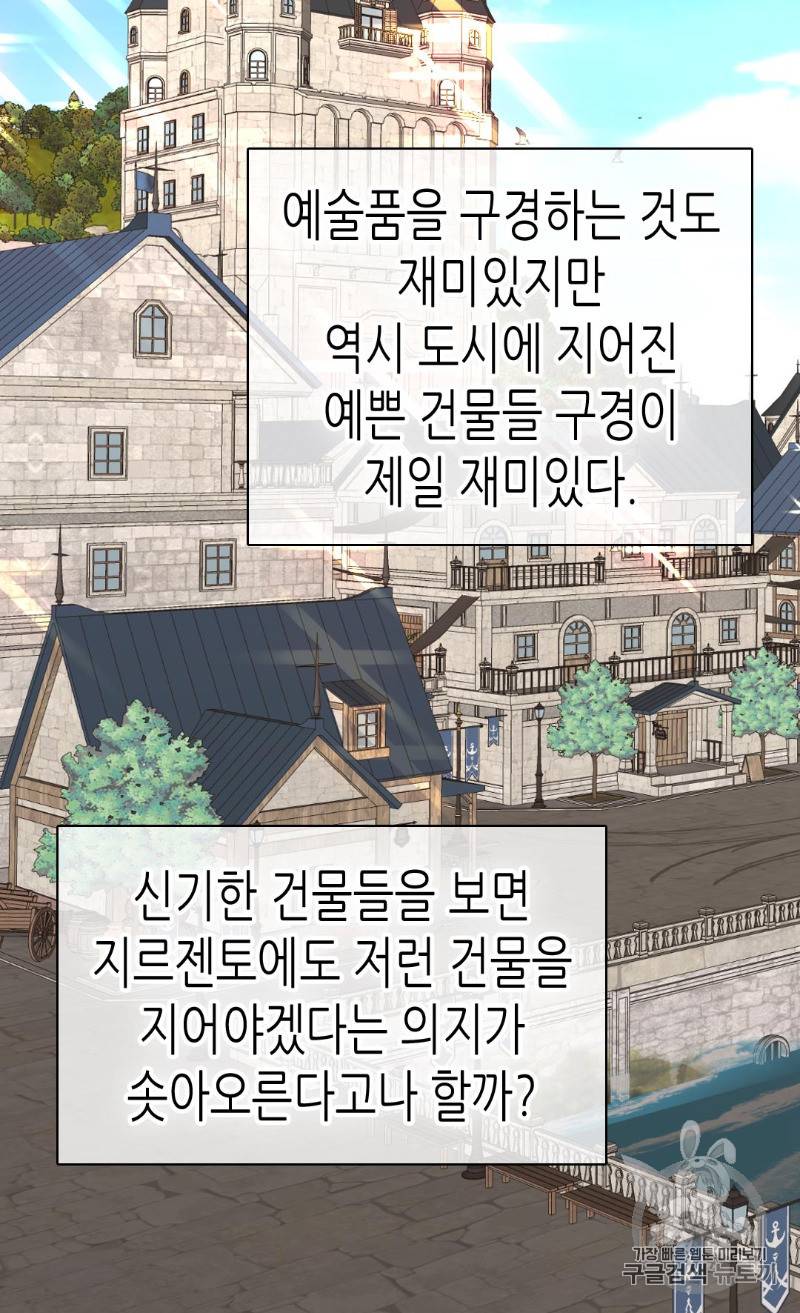 황제의 외동딸 177화 3