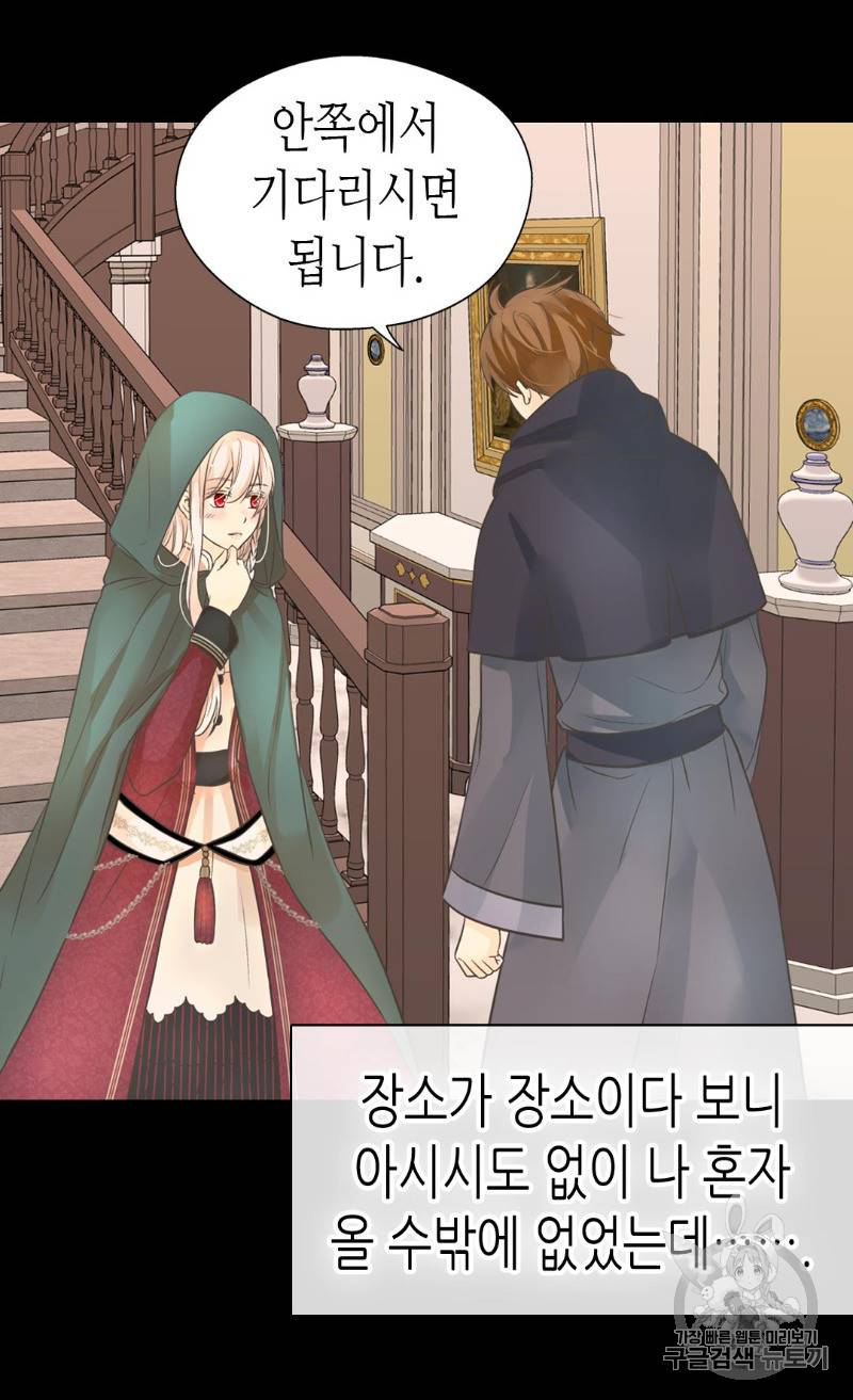 황제의 외동딸 177화 5
