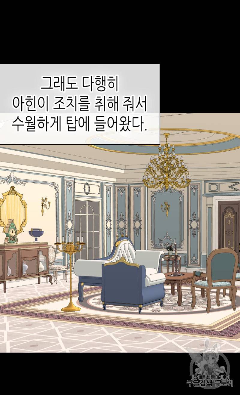 황제의 외동딸 177화 6