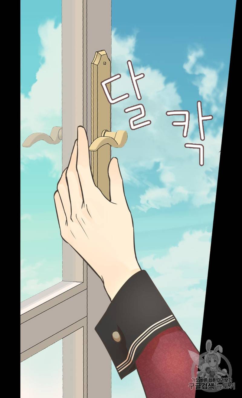 황제의 외동딸 177화 7