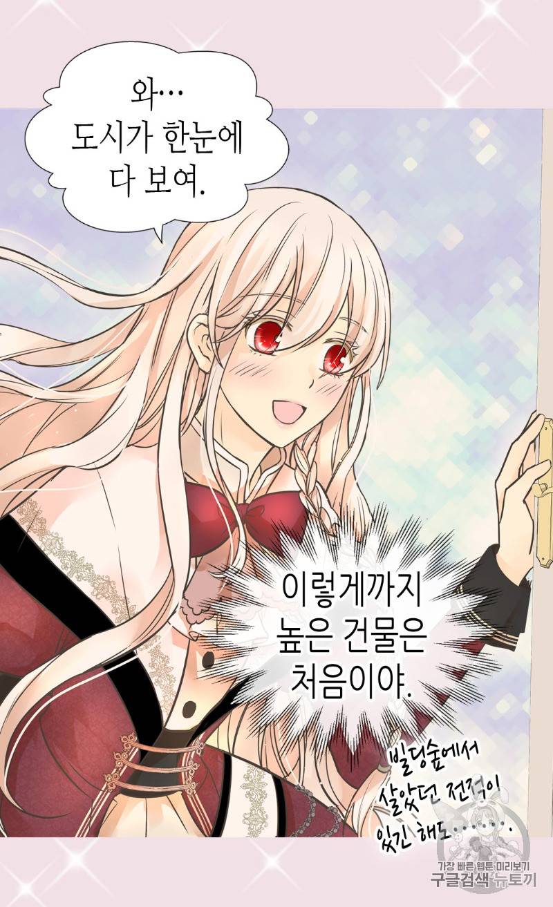 황제의 외동딸 177화 8