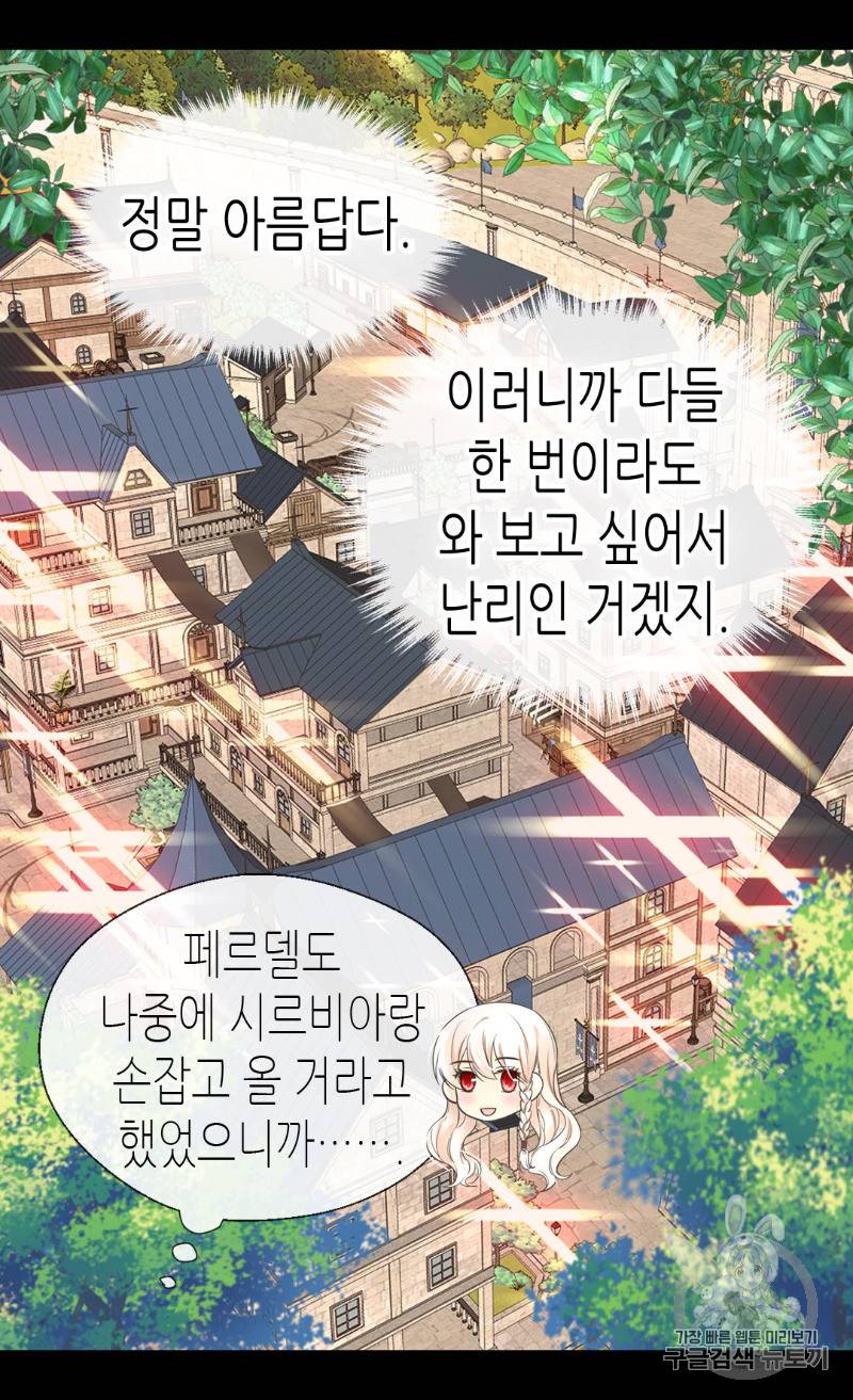 황제의 외동딸 177화 9