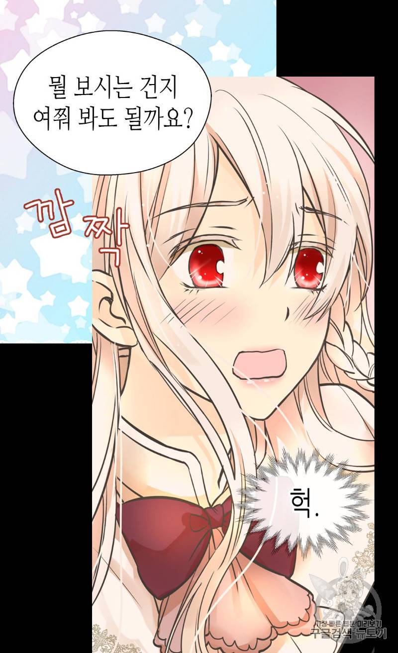 황제의 외동딸 177화 10