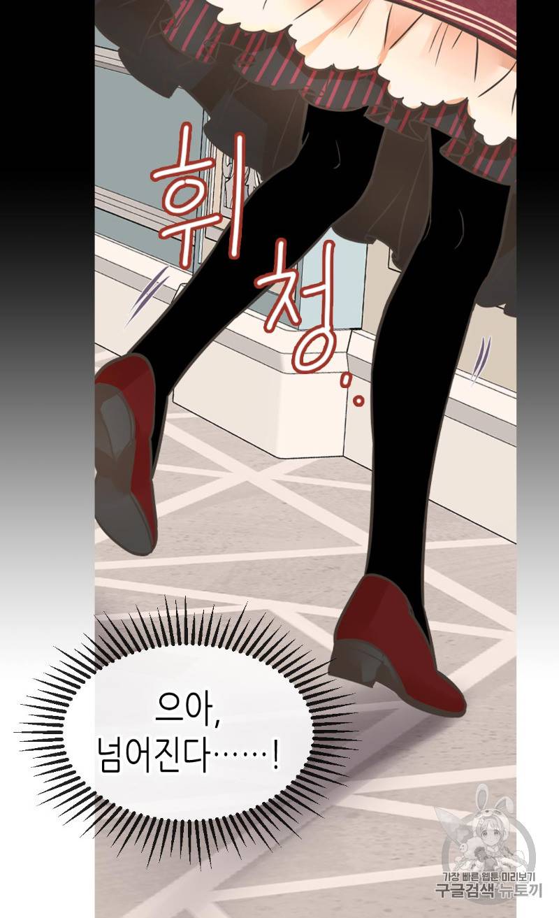 황제의 외동딸 177화 11