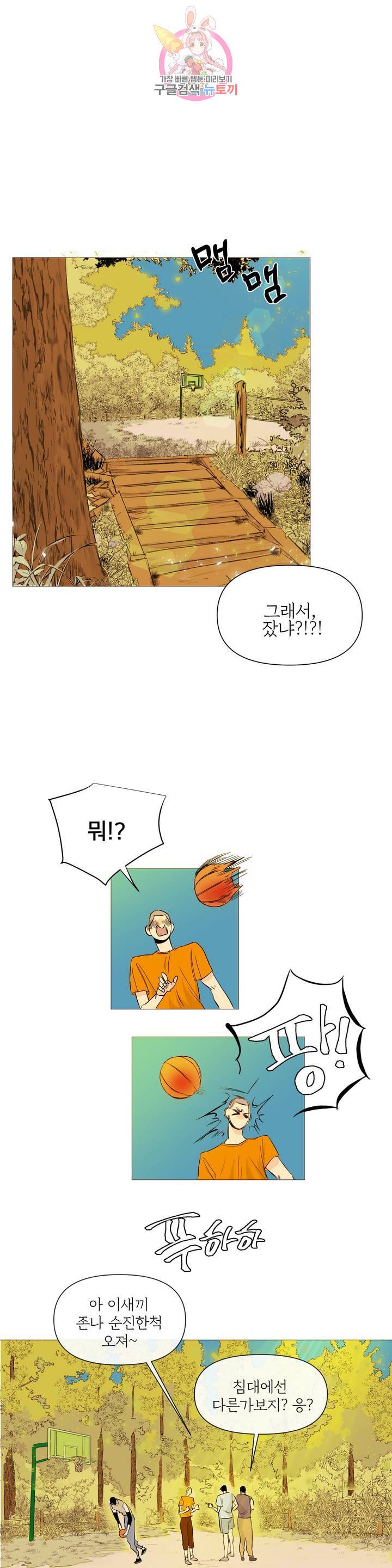 센티멘탈 러버즈 1화 1