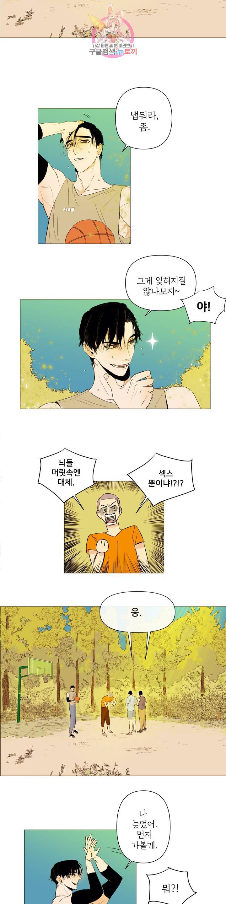 센티멘탈 러버즈 1화 2