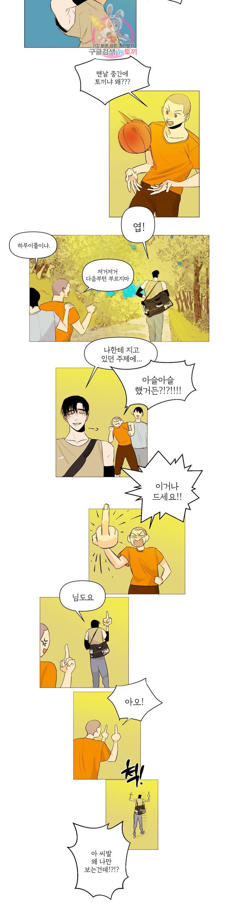 센티멘탈 러버즈 1화 3