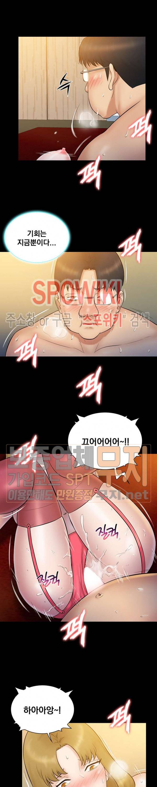 그녀를 찾아줘 20화 3