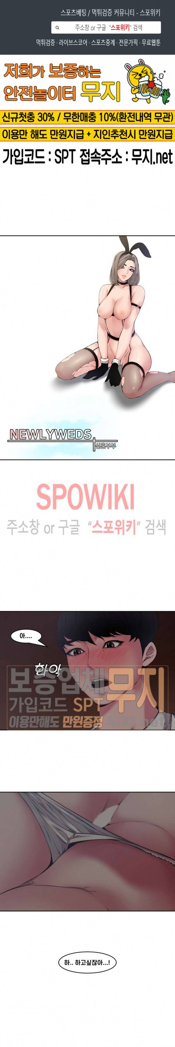 신혼부부 5화 1