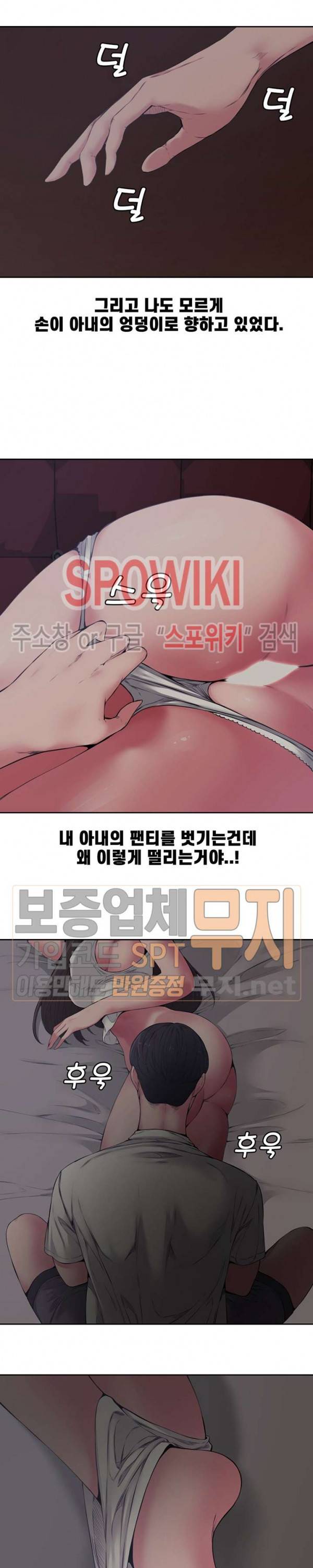 신혼부부 5화 3