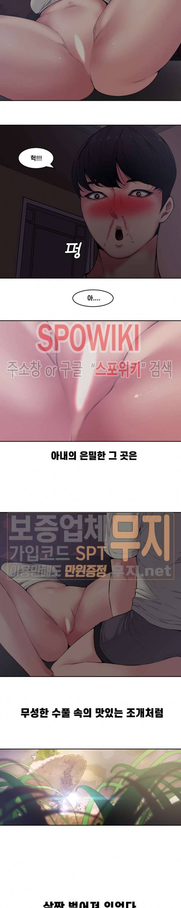 신혼부부 5화 5