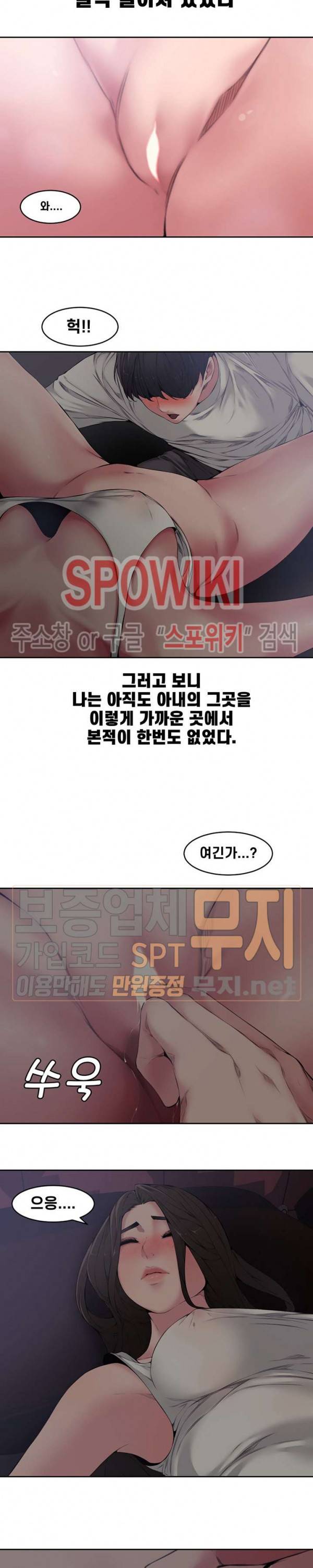 신혼부부 5화 6