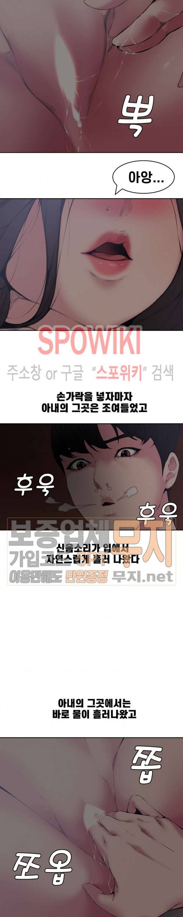 신혼부부 5화 7