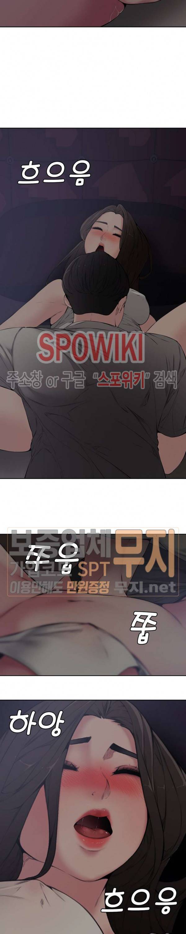 신혼부부 5화 8