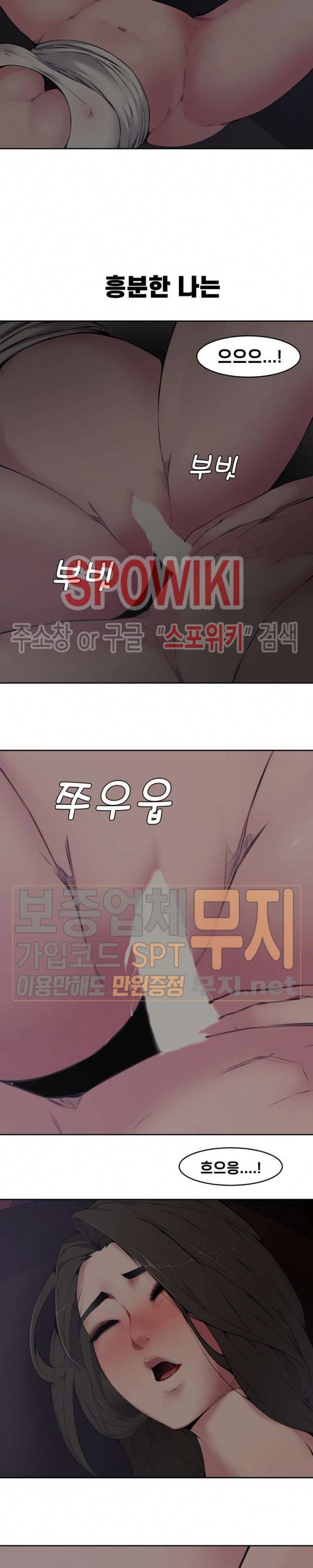 신혼부부 5화 10