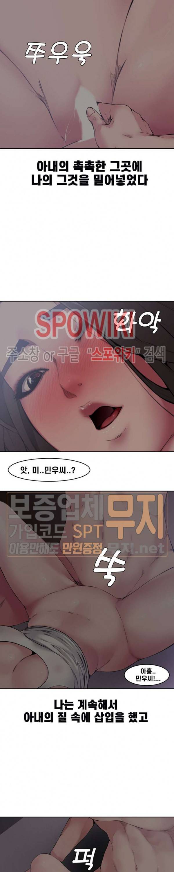 신혼부부 5화 11