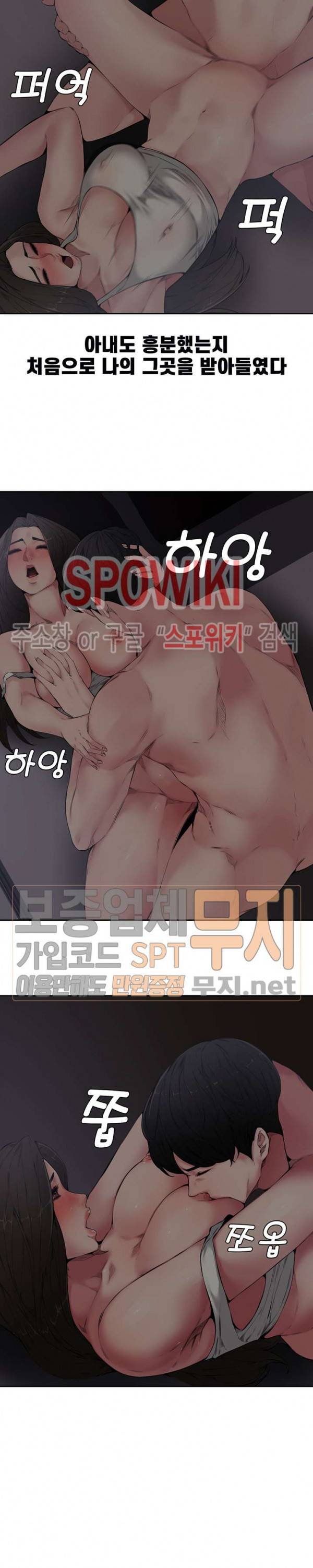 신혼부부 5화 12