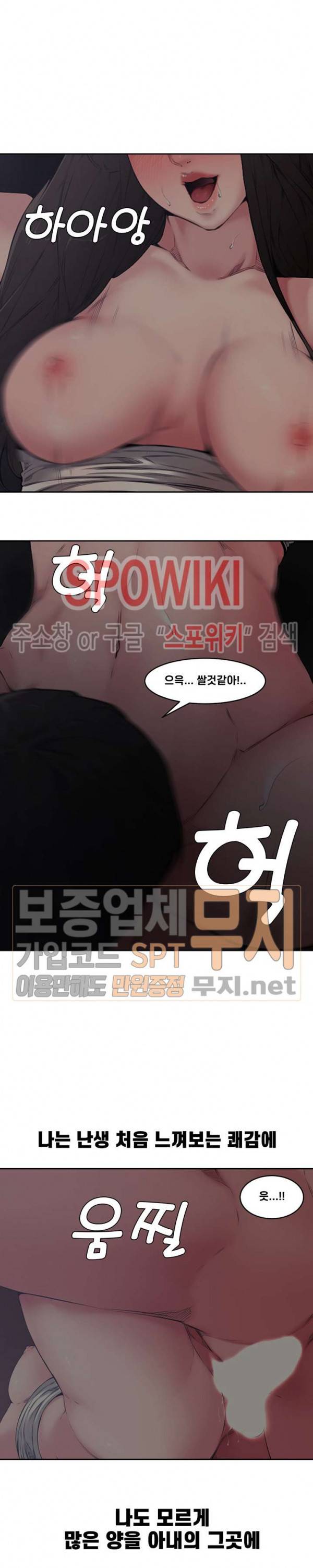 신혼부부 5화 13