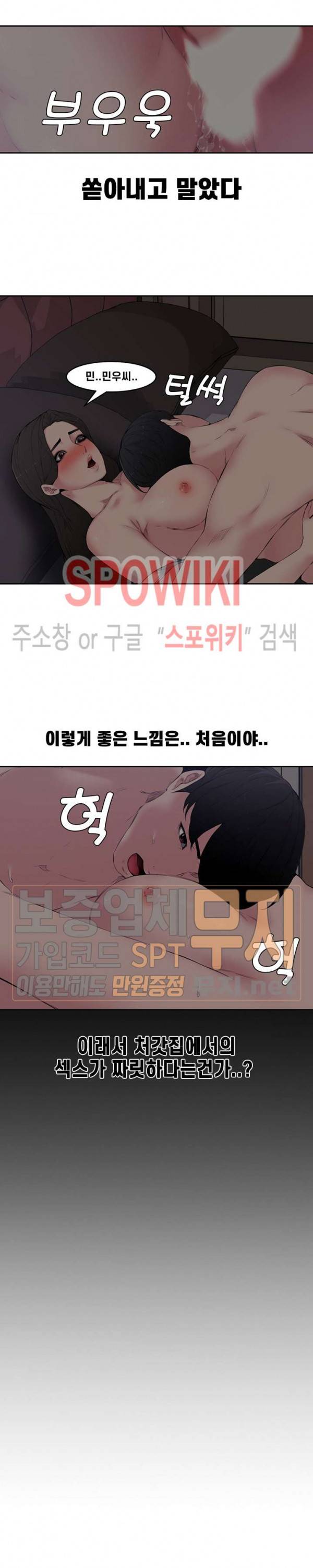 신혼부부 5화 14