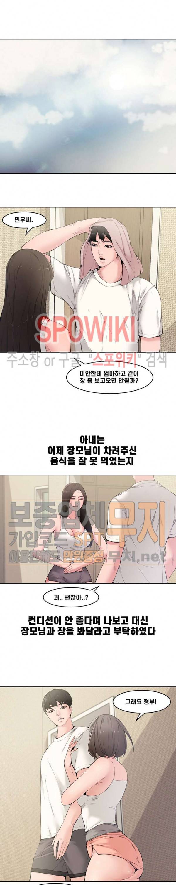신혼부부 5화 15