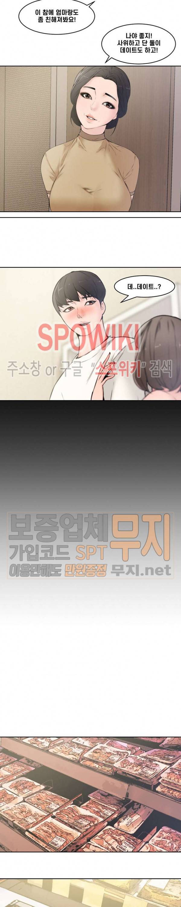 신혼부부 5화 16